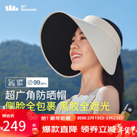 Beneunder 蕉下 防晒帽女空顶帽遮阳帽夏季24防紫外线大檐黑胶户外灯罩帽 浅米