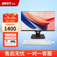 ONTAI 昂台 品牌一体机电脑高清超薄22-24英寸升降旋转支持壁挂台式整机全套 23.8英寸/11代N5095/8G/256G