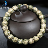 月印百川 海南星月菩提子手串原生态青花瓷石玉料手链佛珠念珠约9