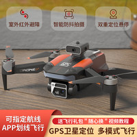 三只梨 专业高清航拍无人机遥控飞机GPS返航360避障飞行器男孩  X26单电池 GPS智能返航高清双摄  单电池