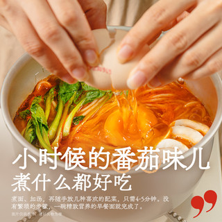 番茄豚骨全麦面条挂面食品非油炸方便速食早餐拉面1袋170g