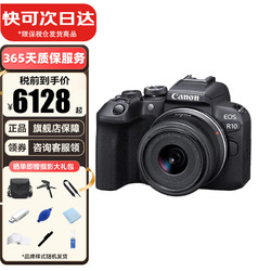 Canon 佳能 EOS R10 APS-C画幅 微单相机 黑色 RF-S 18-45mm F4.5 IS STM 变焦镜头 单头套装