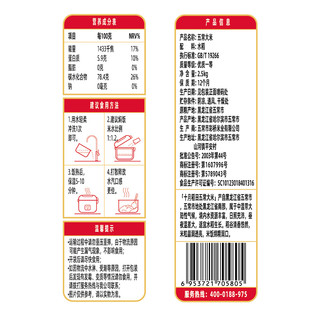 十月稻田五常大米2.5kg*2袋一年一季真空10斤东北米