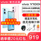  vivo 当天发货/vivo Y100i 新品5G智能拍照手机 y100手机 大电池长续航vivo官方正品　