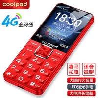 coolpad 酷派 S680 4G全网通老年人手机超长待机