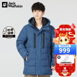 jackwolfskin狼爪羽绒服男秋冬新款户外运动防风保暖中长款600蓬白