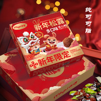 迷语纯可可脂圣诞礼盒松露巧克力500g新年速溶独立包装