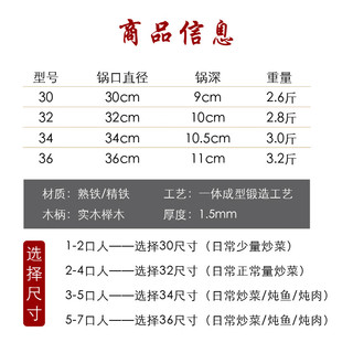 冀铁锤（JITIECHUI）章丘手工锻打铁锅 炒菜锅 无涂层物理不易粘锅煤气灶锅32无耳加盖 32cm+锅盖【2-4人】免费开锅