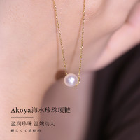 Akoya 珍珠项链宇和岛天然珍珠925银简约金色项链
