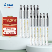 PILOT 百乐 P500金标系列针管中性笔0.5mm顺滑针嘴水笔签字笔 云石黑 单支装