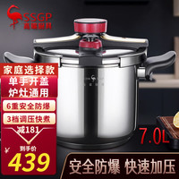 三四钢（SSGP）【德国】 高压锅燃气防爆压力锅不锈钢电磁炉大容量双耳高压锅 防爆快煮7.0L（适用5-8人）