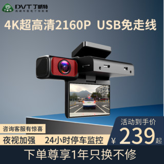 丁威特行车记录仪4k超高清usb免走线双摄360度全景器2023