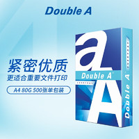 Double A a4纸达伯埃复印纸打印纸500张/包A4复印白纸彩印单包 A4 70g  500张*1包