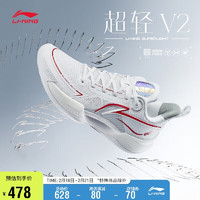 LI-NING 李宁 超轻V2-元年白丨篮球鞋男子轻量全能篮球专业比赛鞋ABAT029 标准白-3 40