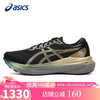 亚瑟士（ASICS）跑步鞋男鞋GEL-KAYANO 30铂金款稳定支撑透气运动鞋1011B920 43.5