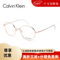 卡尔文·克莱恩 Calvin Klein 近视眼镜框 多边形金属文艺复古大脸眼镜架可配镜片 20125A