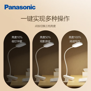 松下（Panasonic） 卧室床头灯 读写 充电式 宿舍便携创意灯 多功能灯智能台灯 升级夹子灯HHLT0232FL