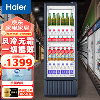 海尔（Haier）展示柜冷藏柜家用立式冰柜商用大容量冷柜商超便利店啤酒饮料柜SC-239J 215升丨约120瓶装量239J