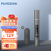 FLYCO 飞科 FS5616 鼻毛修剪器