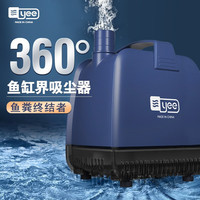 yee 意牌 鱼缸抽水泵潜水泵鱼池吸水泵底吸泵循环泵家用水族箱小型换水泵 35W+1米牛筋管