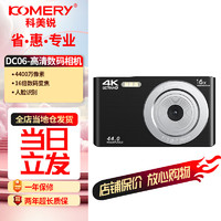 komery 全新数码相机学生入门CCD照相便携高清自拍防抖学生卡片机DC06黑色