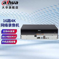 dahua大华硬盘录像机 16路2盘位监控主机 4K监控录像机DH-NVR4216-M 不含硬盘