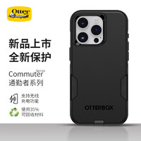 OtterBox 水獭 美国通勤者系列适用Apple iphone 15系列机型防摔手机保护壳简约商务保护套 黑色 iPhone 15 Pro Max