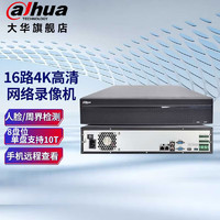 大华dahua网络硬盘录像机 16路8盘位4K高清双网口监控主机DH-NVR4816-HDS2/I 标配不含硬盘