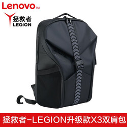 Lenovo 联想 拯救者X3双肩包LEGION笔记本16英寸多功能电脑包商务旅行男女时尚大容量高中初中学生背包