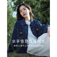 INMAN 茵曼 复古翻领口袋休闲牛仔外套女2024春季新款显瘦气质小香风上衣