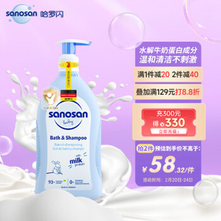 sanosan 哈罗闪 净护系列 婴儿二合一洗发沐浴露 500ml