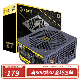 BUBALUS 大水牛 GPN750电脑电源金牌台式机电源650W游戏主机电源非模组电源 GPN750