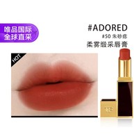 TOM FORD 细黑管柔雾缎采唇膏 #50朱砂痣 3.3g