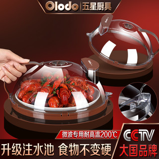 Olodo 欧乐多