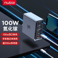 nubia 努比亚 氘锋能力块100W四口氮化镓充电器套装透明版3C1Apd快充头