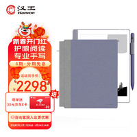 Hanvon 汉王 N10mini手写电纸本 7.8英寸电子书阅读器墨水屏电纸书平板电子笔记本4+64版保护套.套装