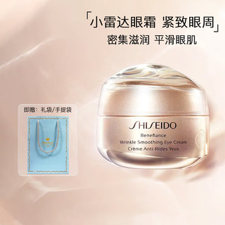 SHISEIDO 资生堂 盼丽风姿智感抚痕眼霜 15ml