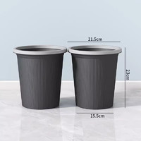 LISM 垃圾桶客家用大容量带压圈纸篓 2个装