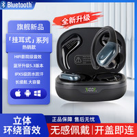 JUDING 巨顶 新款智能数码降噪男女健身通用运动挂耳式无线耳机高端蓝牙耳机苹果安卓手机通用 黑色