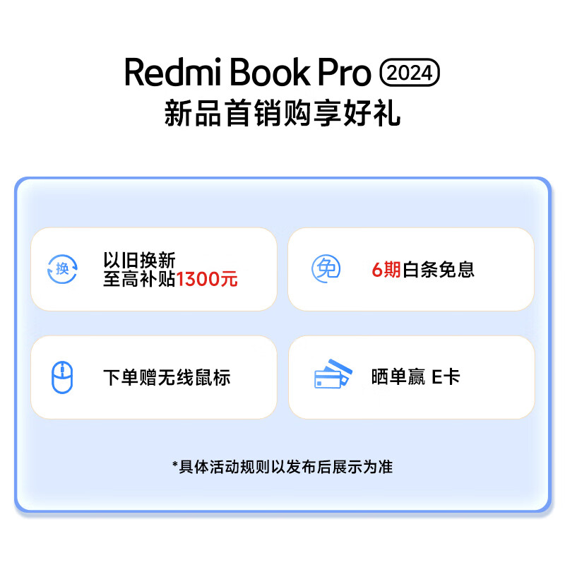 Redmi 红米 Book Pro 16（Core Ultra7 155H、集成显卡、32GB、1TB、2.5K、LCD、165Hz）