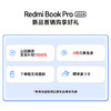 Redmi 红米 RedmiBook Pro 16 2024款 16英寸 星辰灰（Core Ultra7 155H、集成显卡、32GB、1TB、2.5K、LCD、165Hz）