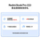  Redmi 红米 Book Pro 16 2024款 16英寸 星辰灰32GB、1TB、2.5K、LCD、165Hz）　