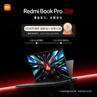 Redmi 红米 Book Pro 14 2024 14英寸轻薄本（Ultra5-125H、32GB、1TB）