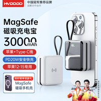 【30000毫安】慧多多磁吸充电宝自带线Magsafe无线iPhone手机20W快充超大容量移动电源 【磁吸快充】自带苹果+Type-C双线丨镜面数显 支持苹果15/14/13/12专·用华为小米安卓