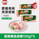  Hormel 荷美尔 超值精选培根150g*3袋　