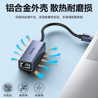 SAMZHE 山泽 HWK02 USB-A网线接口转换器