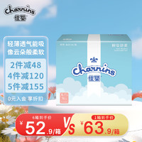 佳婴（CHARNINS） 云柔拉拉裤男女宝宝超薄透气成长裤干爽婴儿尿不湿小内裤式 M码（0-6KG）92片