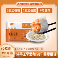 百饺园麻辣小龙虾水饺年货速冻海鲜饺子360g＊1袋营养早餐蒸煎饺