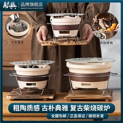 万庆兴 围炉煮茶家用茶具户外煮茶一整套木炭野炊烤火碳炉铁网套装