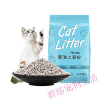 握奇 猫砂10公斤膨润土20斤结团快低粉尘大颗粒猫咪用品 5斤原味猫砂